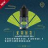 IMG_4743 萃茶煙油30ML 小煙油