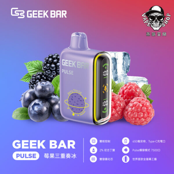 created by photogrid geek bar一次性電子煙口味葡萄