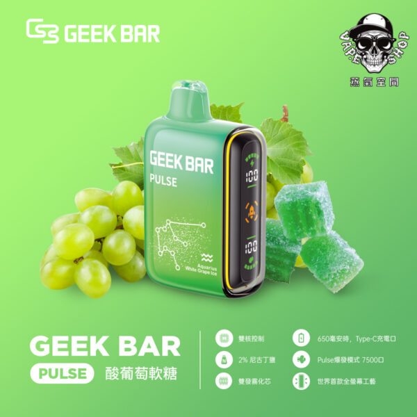 created by photogrid geek bar一次性電子煙口味