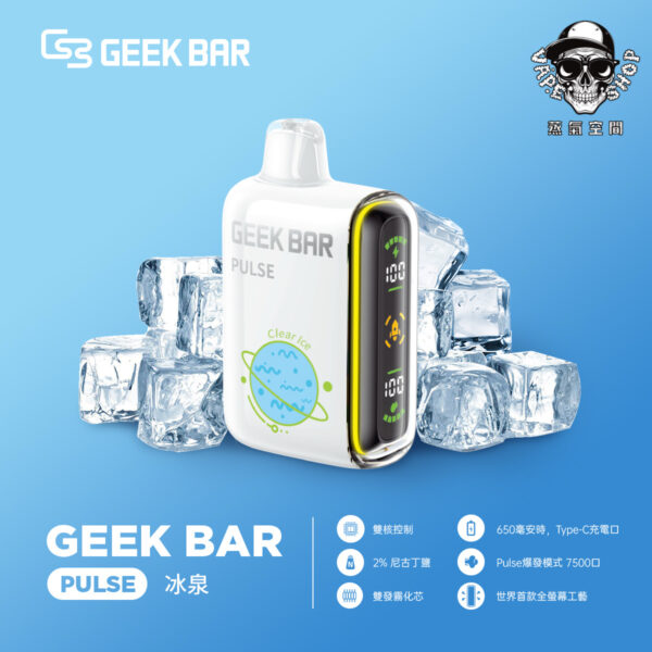 created by photogrid geek bar一次性電子煙口味冰泉水