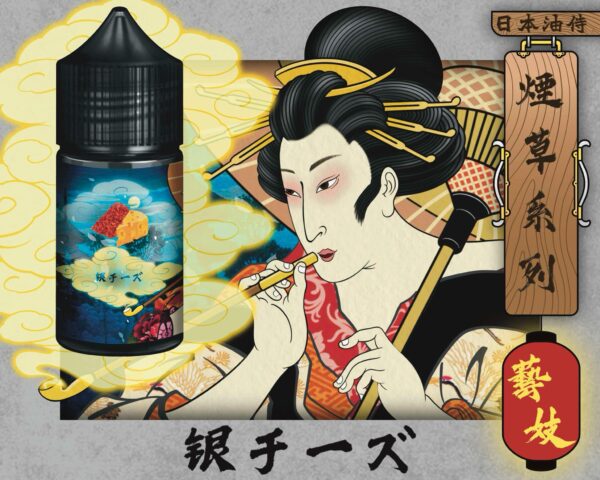 img_8172 油侍煙油銀奶酪